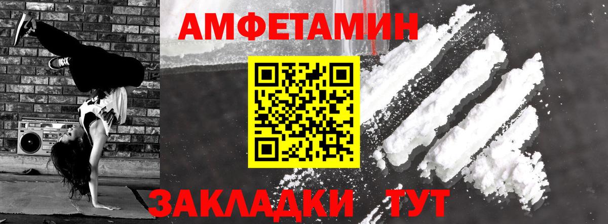 АМФЕТАМИН  Вход с VPN  MEGA сайт  АМФЕТАМИН 97%  Дятьково 