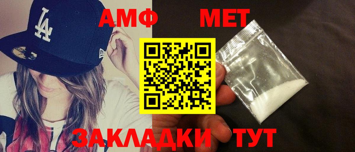 АМФ Розовый Дятьково