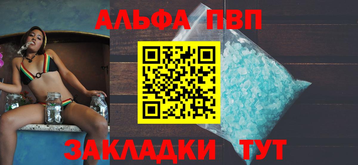 Дятьково  A PVP СК КРИС  Вход с VPN  Альфа ПВП Crystall 