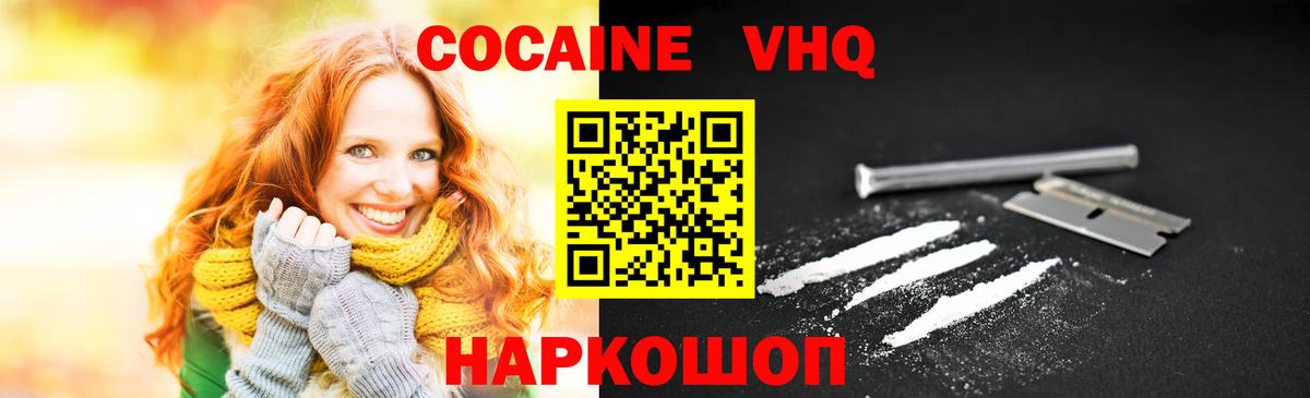 Cocaine Эквадор  Кокаин 98%  Вход с VPN  Дятьково 