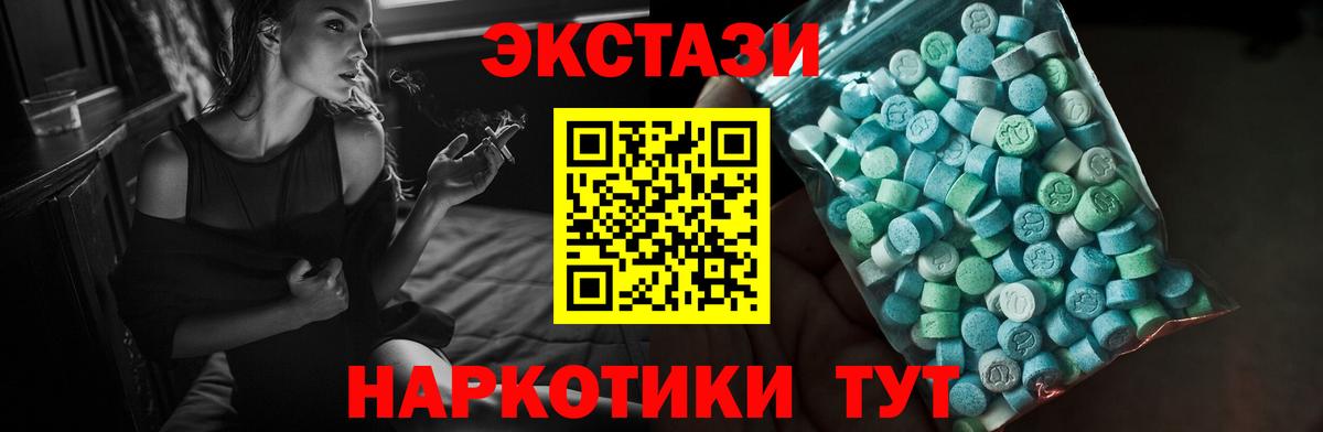 Экстази таблы  Ecstasy  Вход с VPN  Дятьково  ЭКСТАЗИ Philipp Plein 