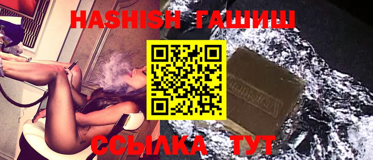 Гашиш VHQ Дятьково