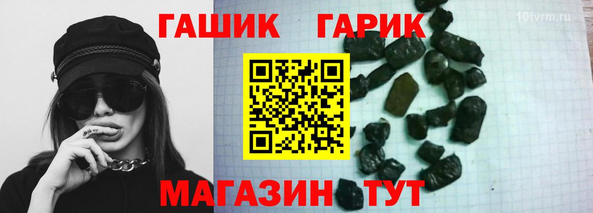 Гашиш hashish  ГАШ Premium  где найти наркотики  Вход с VPN  Дятьково 
