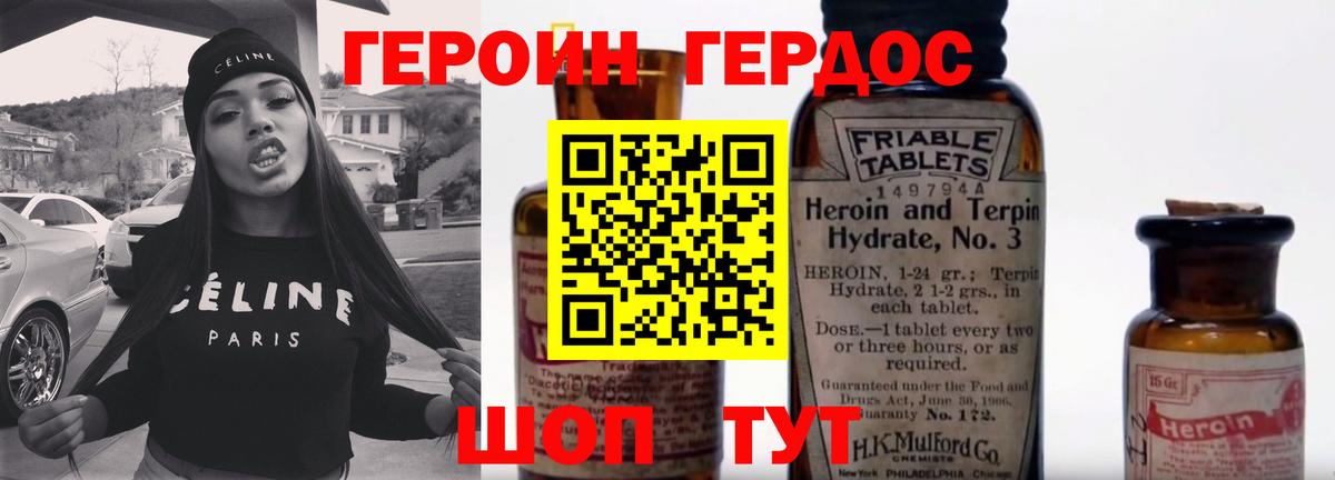 ГЕРОИН белый  Вход с VPN  Дятьково 