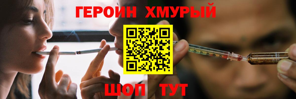 Героин Афган Дятьково