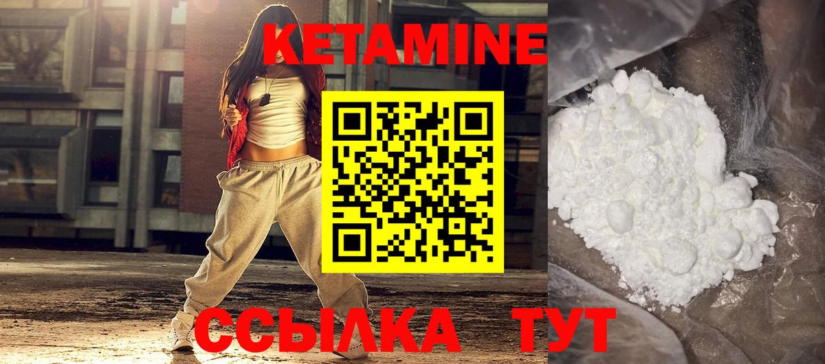 Дятьково  Кетамин ketamine  Вход с VPN  КЕТАМИН VHQ 