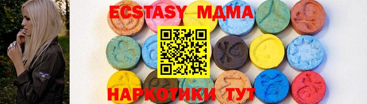 MDMA кристаллы Дятьково