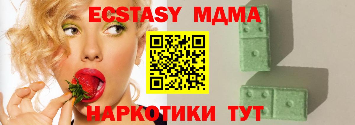 МДМА Molly  МДМА Molly  MDMA  Дятьково  Вход с VPN 