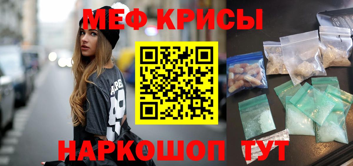 Меф мяу мяу кристаллы Дятьково