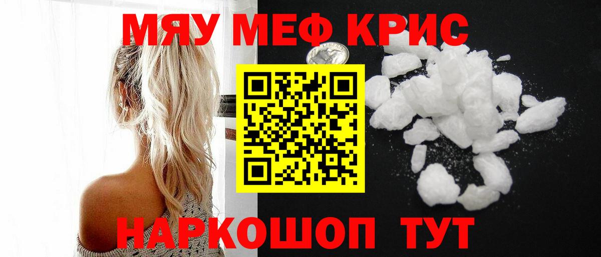 Мефедрон  Меф кристаллы  Мефедрон  Дятьково  купить закладку  Вход с VPN 