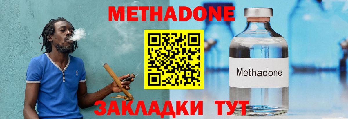 МЕТАДОН мёд  Вход с VPN  Метадон белоснежный  Дятьково 