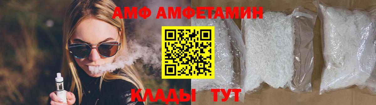 Метамфетамин витя  Вход с VPN  Дятьково 