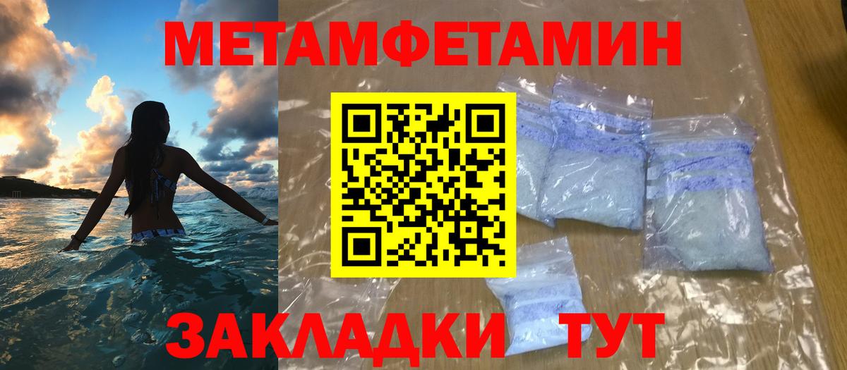 Метамфетамин пудра Дятьково