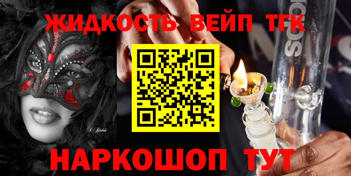 где можно купить наркотик  Дистиллят ТГК жижа  Вход с VPN  Дятьково 